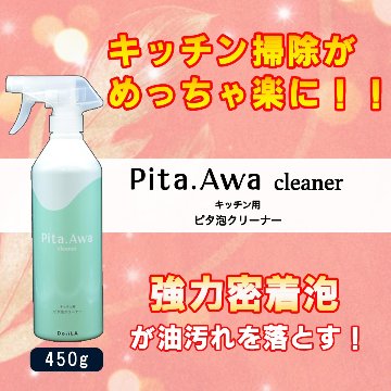 [ キッチン用洗剤 ]　Pita.Awa Cleaner 〜ピタ泡クリーナー〜 450gの画像