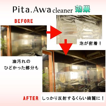 [ キッチン用洗剤 ]　Pita.Awa Cleaner 〜ピタ泡クリーナー〜 450gの画像