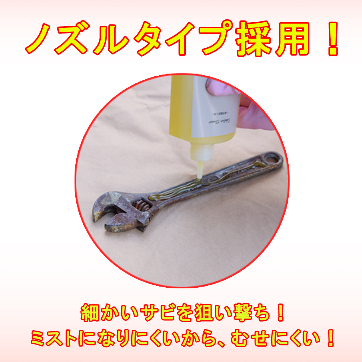 【メール便でお届け！】Sabitori Cleaner ~鉄用錆取り剤~ 　50mLの画像