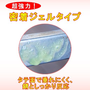 【メール便でお届け！】Sabitori Cleaner ~鉄用錆取り剤~ 　50mLの画像