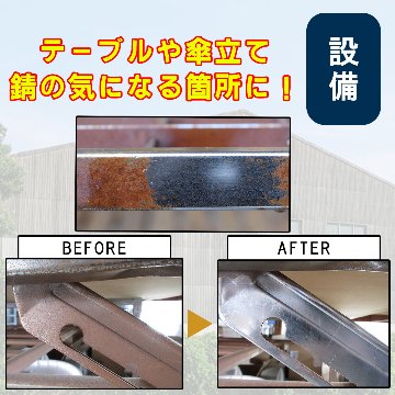 【メール便でお届け！】Sabitori Cleaner ~鉄用錆取り剤~ 　50mLの画像