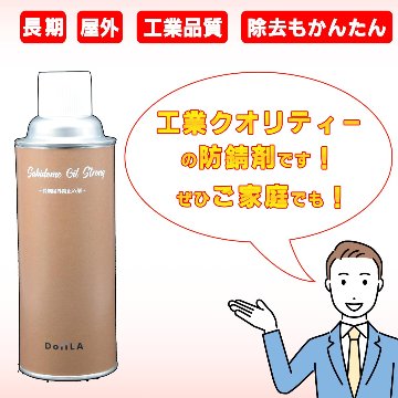 Sabitori Set Strong ~サビ取りセットストロング~の画像