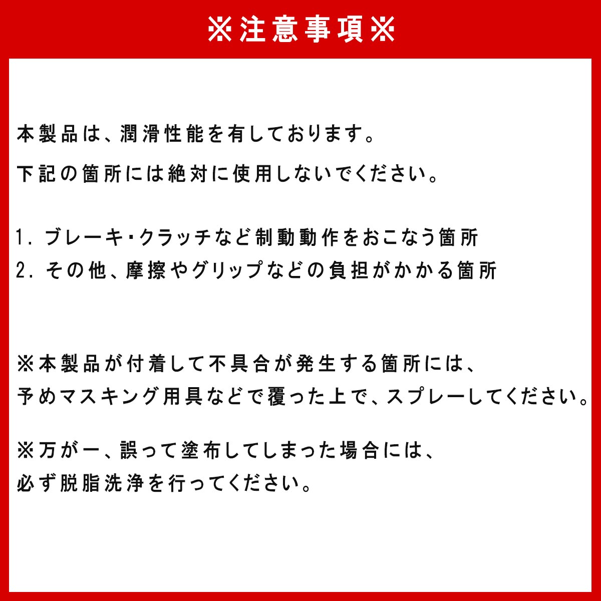 Sabidome Oil (サビドメオイル) ~鉄用防錆潤滑剤~ 420mL の画像