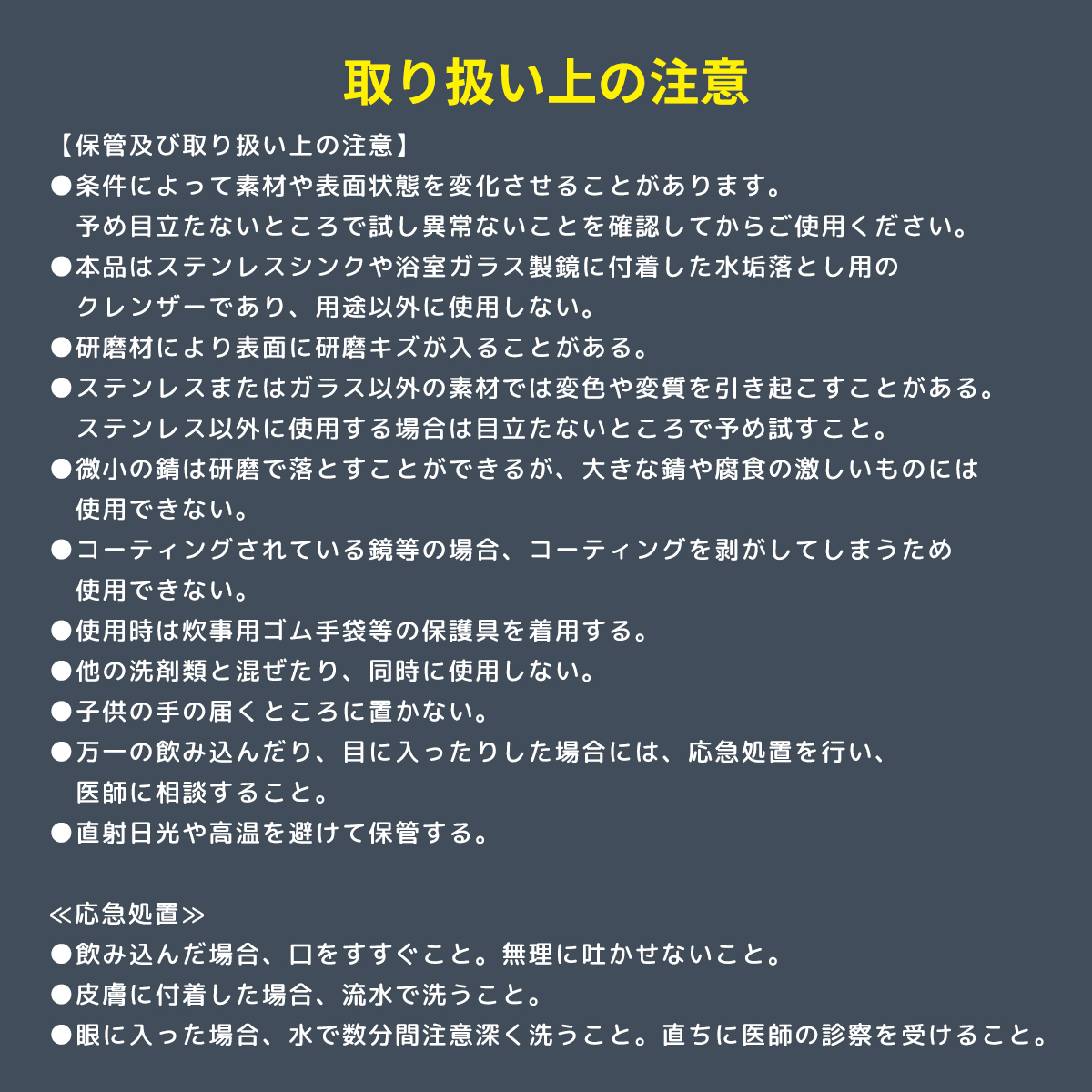 【メール便】 [ 水垢クレンザー ]　シンクポリッシャー 100mLの画像