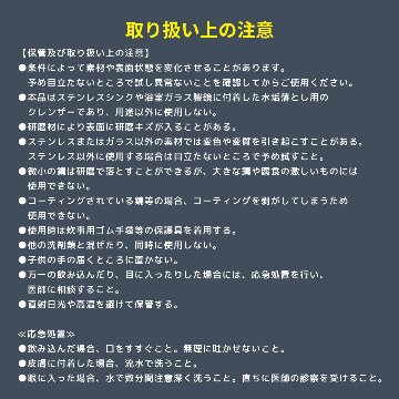 【メール便】 [ 水垢クレンザー ]　シンクポリッシャー 100mLの画像