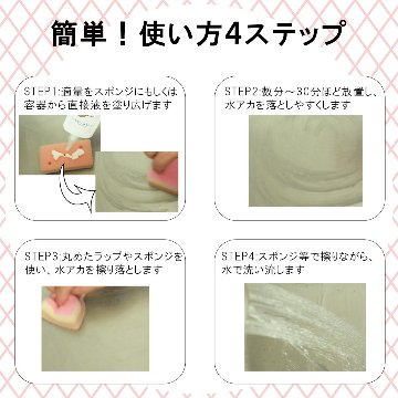 【メール便】 [ 水垢クレンザー ]　シンクポリッシャー 100mLの画像