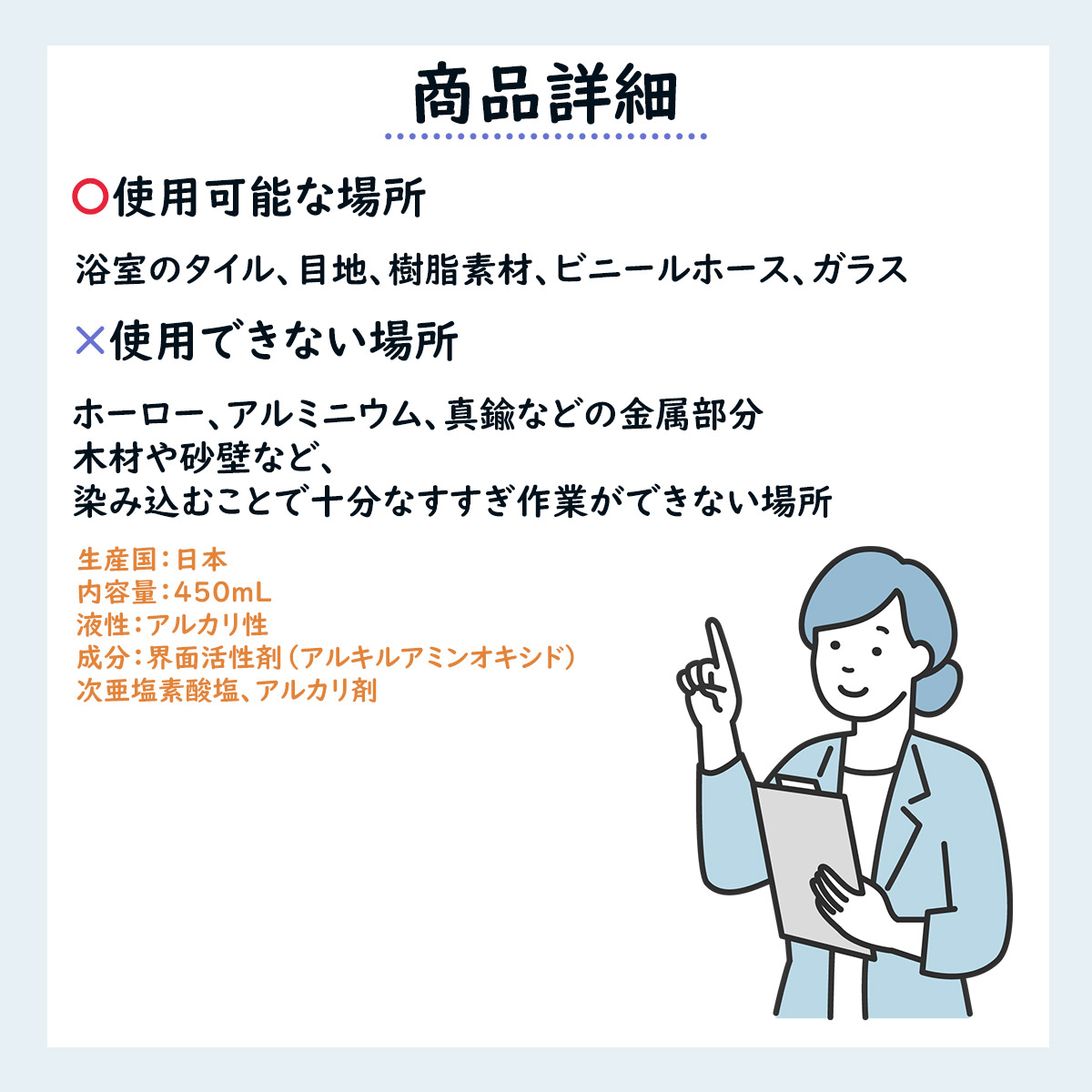 【放置するだけのラクラクお掃除！】 [ カビ取り剤 ]　カビトリバブル 450mLの画像