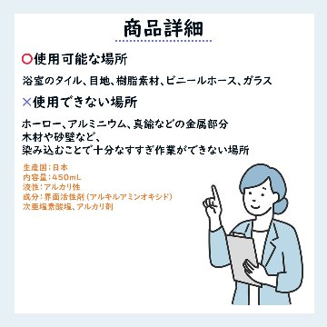 【放置するだけのラクラクお掃除！】 [ カビ取り剤 ]　カビトリバブル 450mLの画像