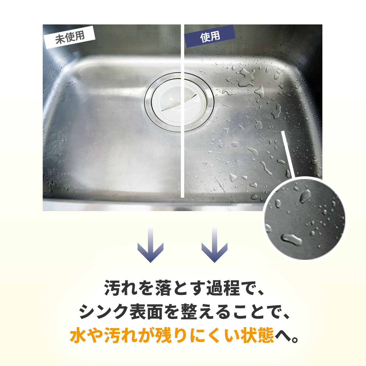 【メール便】 [ シンク用洗剤 ]　シンクキーパー 100mLの画像