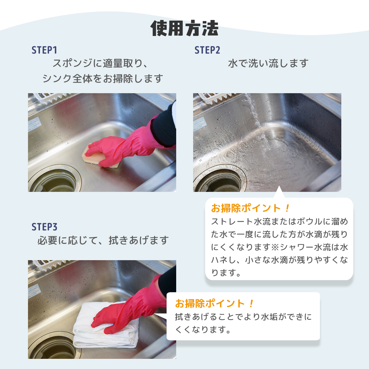 【メール便】 [ シンク用洗剤 ]　シンクキーパー 100mLの画像