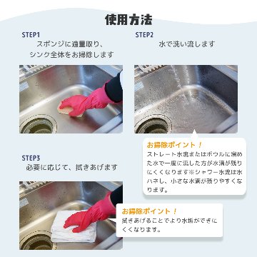 【メール便】 [ シンク用洗剤 ]　シンクキーパー 100mLの画像