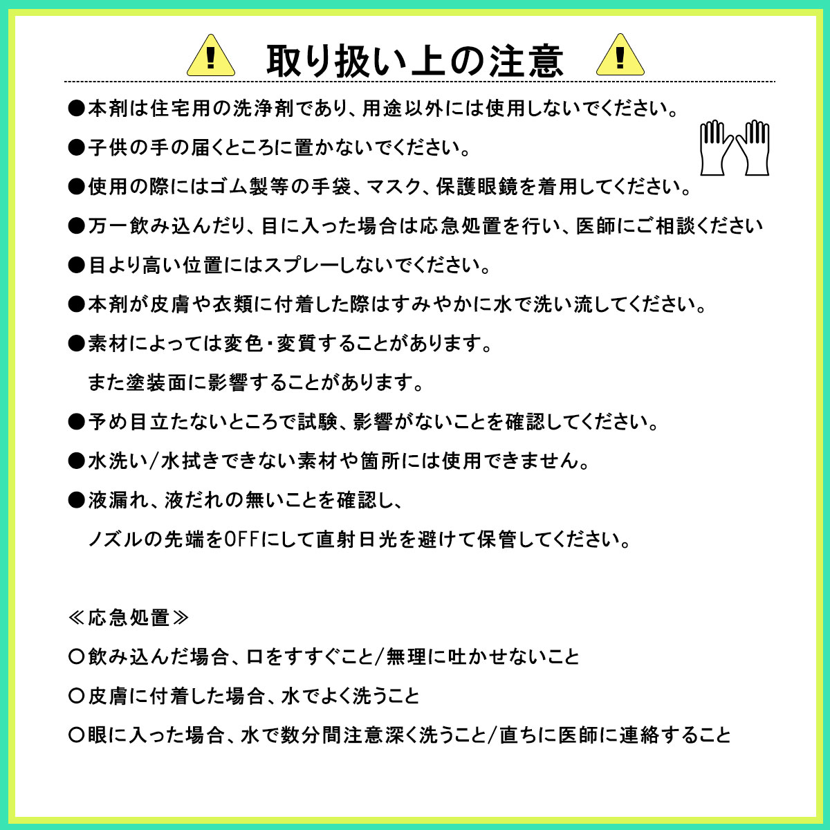  [ 強力住宅用洗浄剤 ]　シャイニークリーナー 500mLの画像