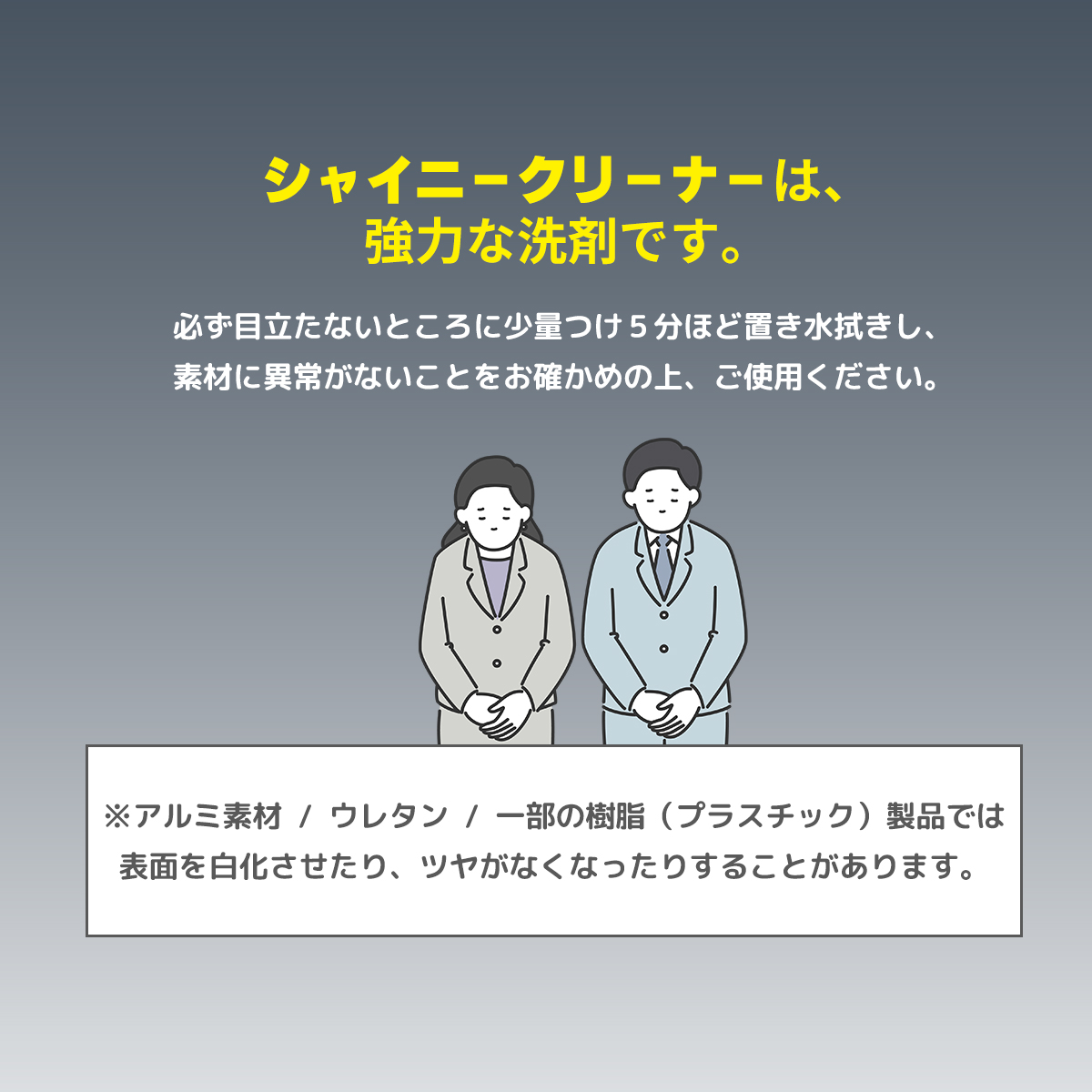  [ 強力住宅用洗浄剤 ]　シャイニークリーナー 500mLの画像