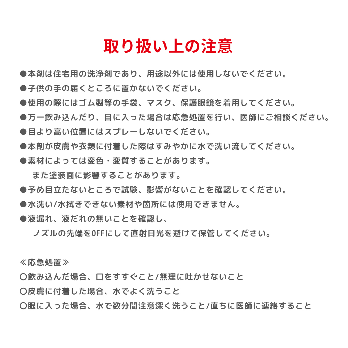  [ 強力住宅用洗浄剤 ]　シャイニークリーナー 500mLの画像