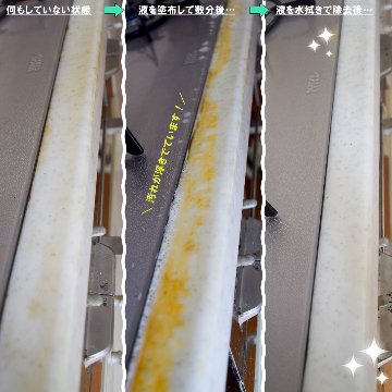  [ 強力住宅用洗浄剤 ]　シャイニークリーナー 500mLの画像