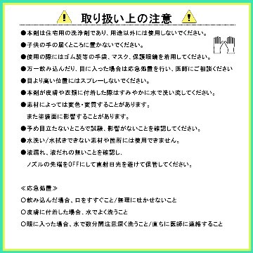  [ 強力住宅用洗浄剤 ]　シャイニークリーナー 500mLの画像