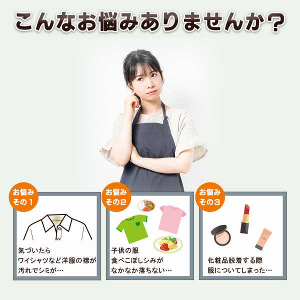  【メール便】 [衣類用漂白剤] エリ･そで 漂白剤 おためしサンプル 15mLの画像