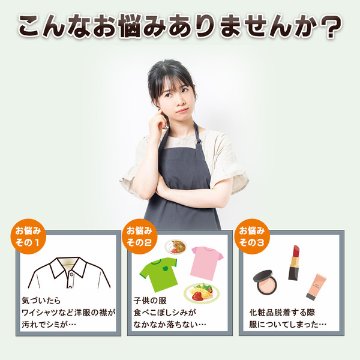  【メール便】 [衣類用漂白剤] エリ･そで 漂白剤 おためしサンプル 15mLの画像