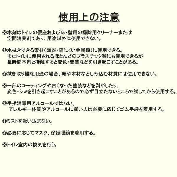  【メール便】 ［トイレ用お掃除洗剤］アルコールクリーナー Limpio (リンピオ）50mLの画像