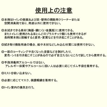  【メール便】 ［トイレ用お掃除洗剤］アルコールクリーナー Limpio (リンピオ）50mLの画像