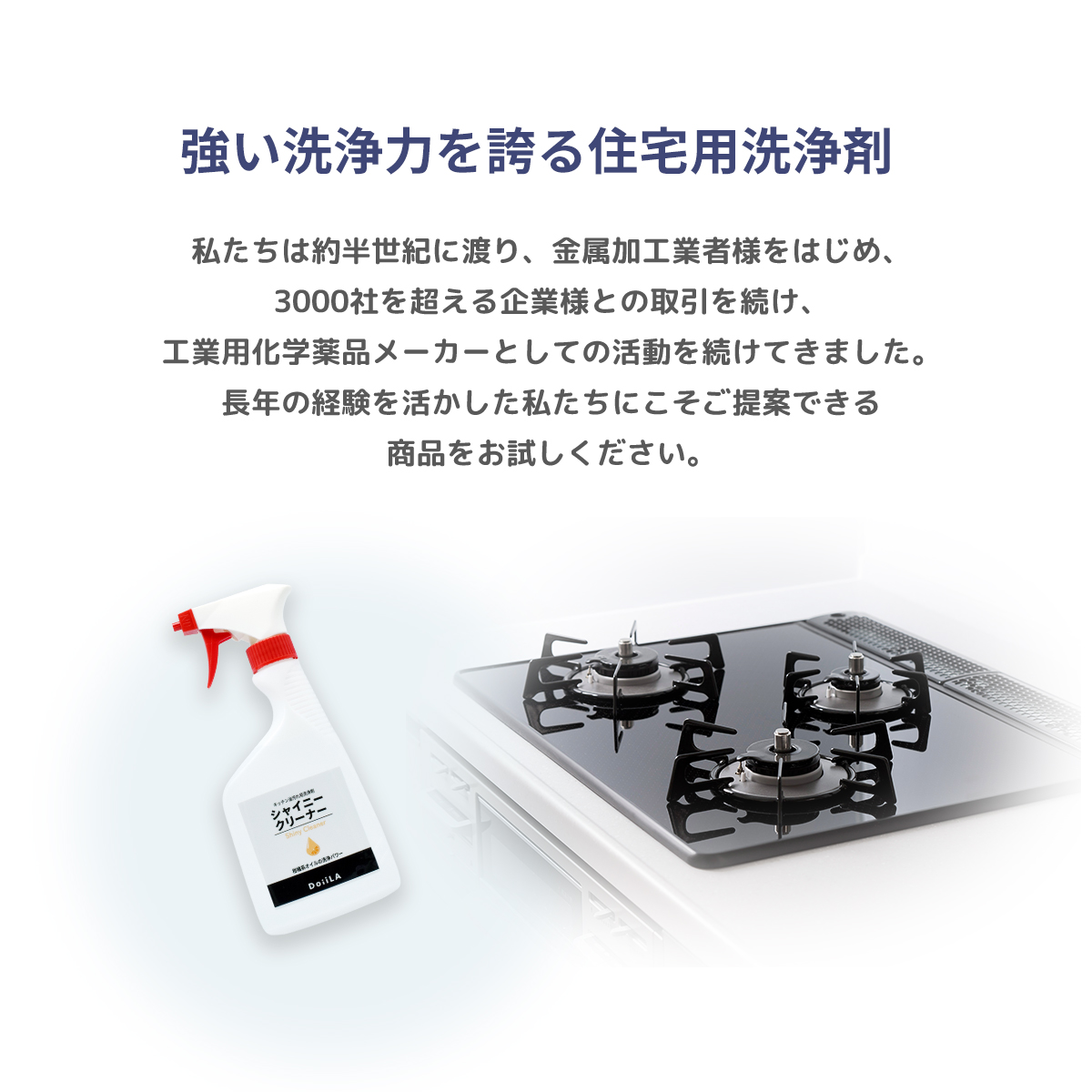  [ 強力住宅用洗浄剤 ]　シャイニークリーナー おためしサンプル 15mLの画像