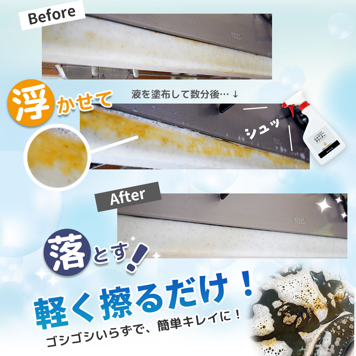  [ 強力住宅用洗浄剤 ]　シャイニークリーナー おためしサンプル 15mLの画像