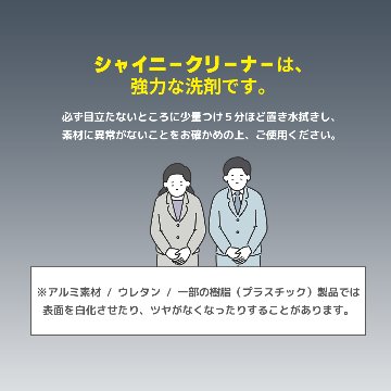  [ 強力住宅用洗浄剤 ]　シャイニークリーナー おためしサンプル 15mLの画像