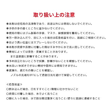  [ 強力住宅用洗浄剤 ]　シャイニークリーナー おためしサンプル 15mLの画像