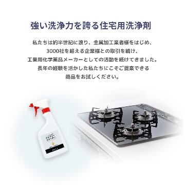  [ 強力住宅用洗浄剤 ]　シャイニークリーナー おためしサンプル 15mLの画像