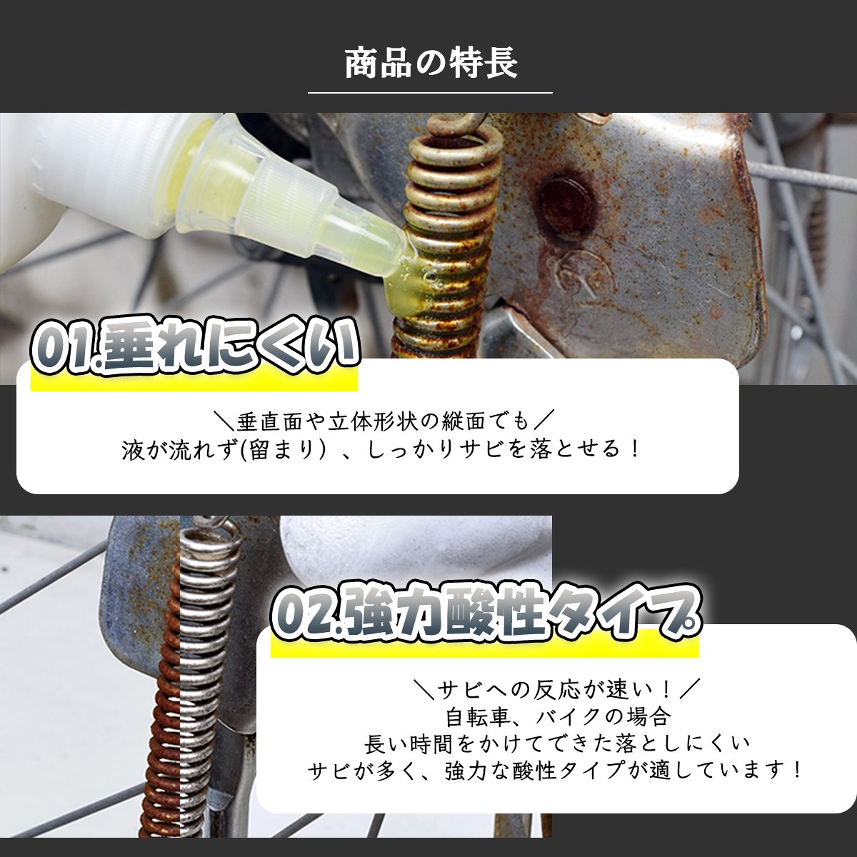 【自転車・バイク用錆取り剤】 Rust Off Ride (ラストオフライド)  100mLの画像