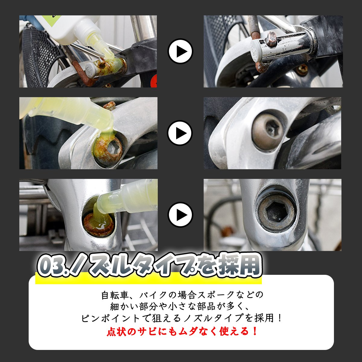 【自転車・バイク用錆取り剤】 Rust Off Ride (ラストオフライド)  100mLの画像