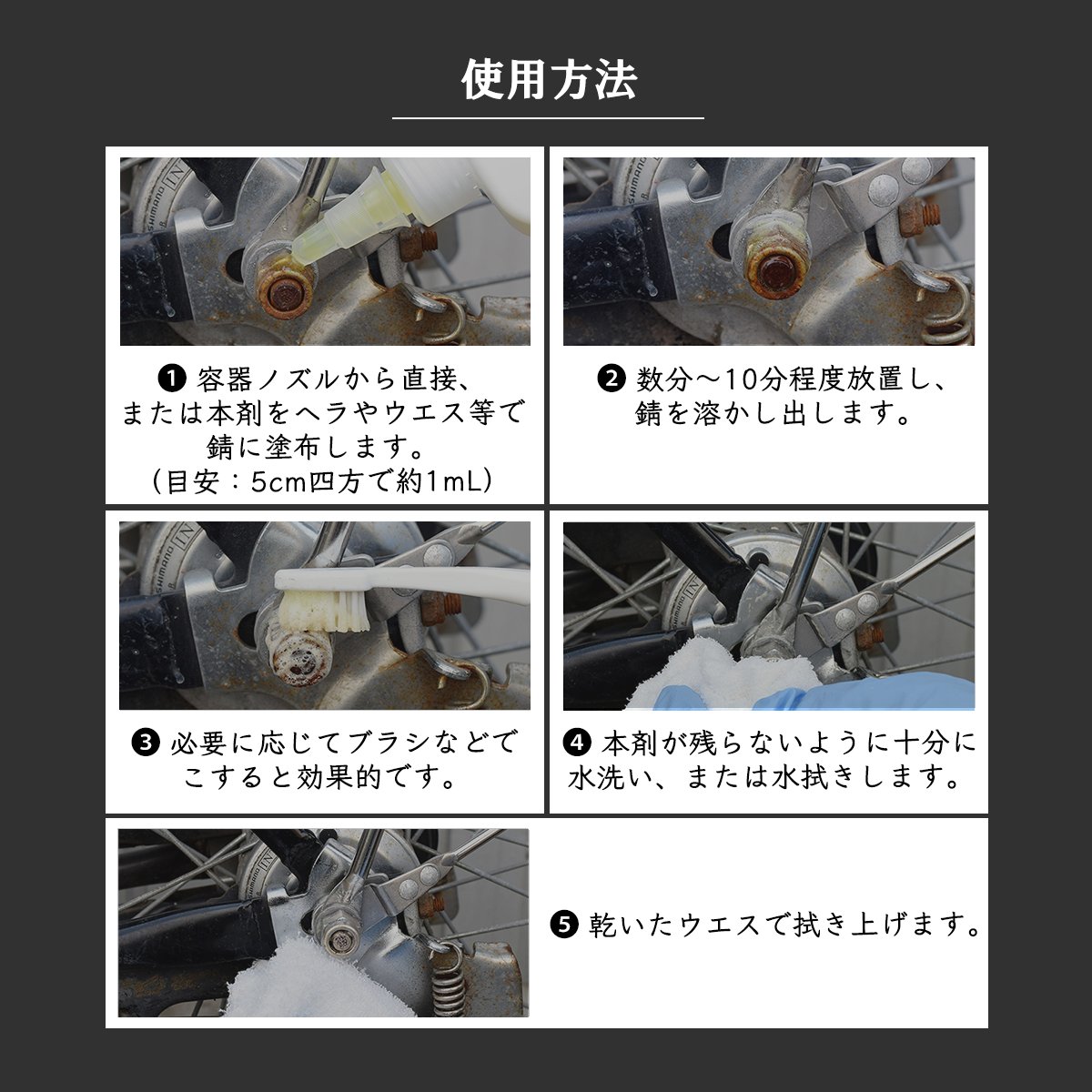 【自転車・バイク用錆取り剤】 Rust Off Ride (ラストオフライド)  100mLの画像