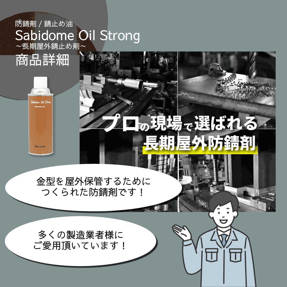 Rust Off Ride 防錆セットの画像