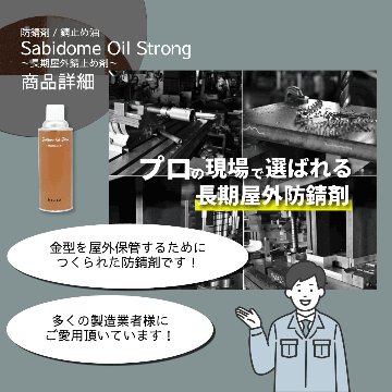 Rust Off Ride 防錆セットの画像