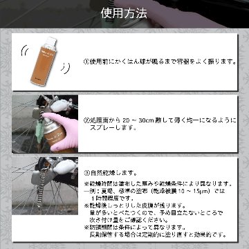 Rust Off Ride 防錆セットの画像