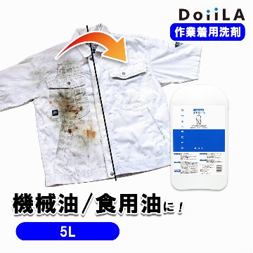 [ 作業着用洗剤 ]オチルーラ 作業着用 5Lの画像