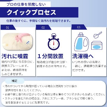 [ 作業着用洗剤 ]オチルーラ 作業着用 5Lの画像