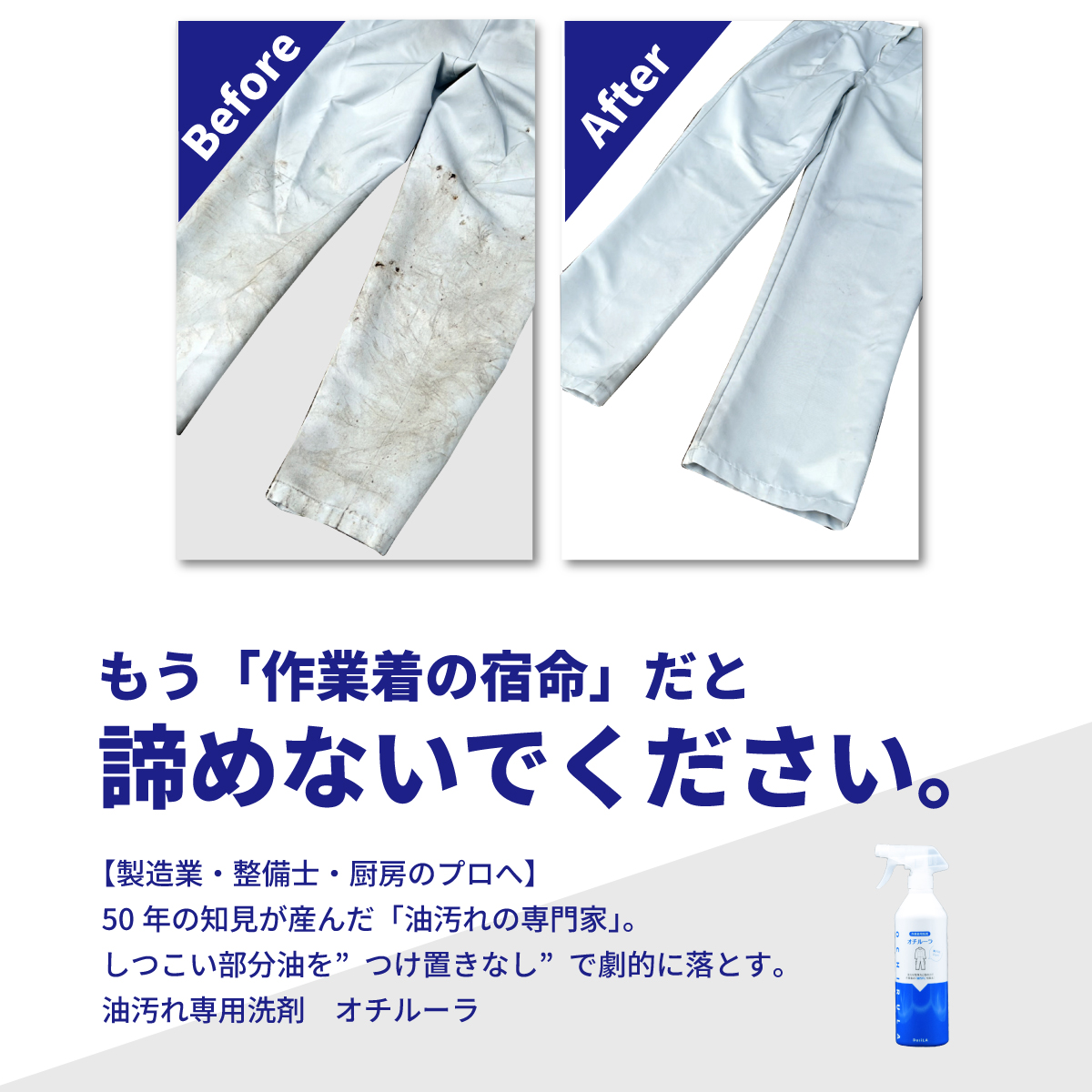 [ 作業着用洗剤 ]オチルーラ 作業着用 5L×2個セットの画像