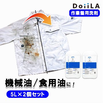 [ 作業着用洗剤 ]オチルーラ 作業着用 5L×2個セットの画像