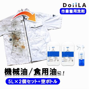 [ 作業着用洗剤 ]オチルーラ 作業着用 5L×2個セット+空ボトルの画像