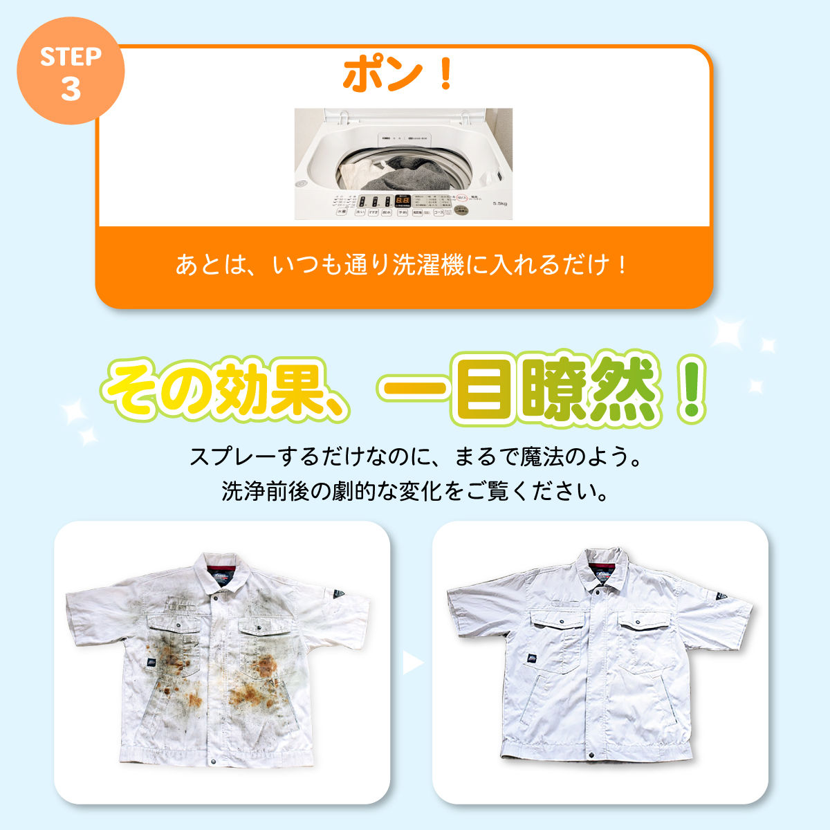 【送料無料】 [作業着用洗剤]　オチルーラ 作業着用 大容量2.8Lの画像