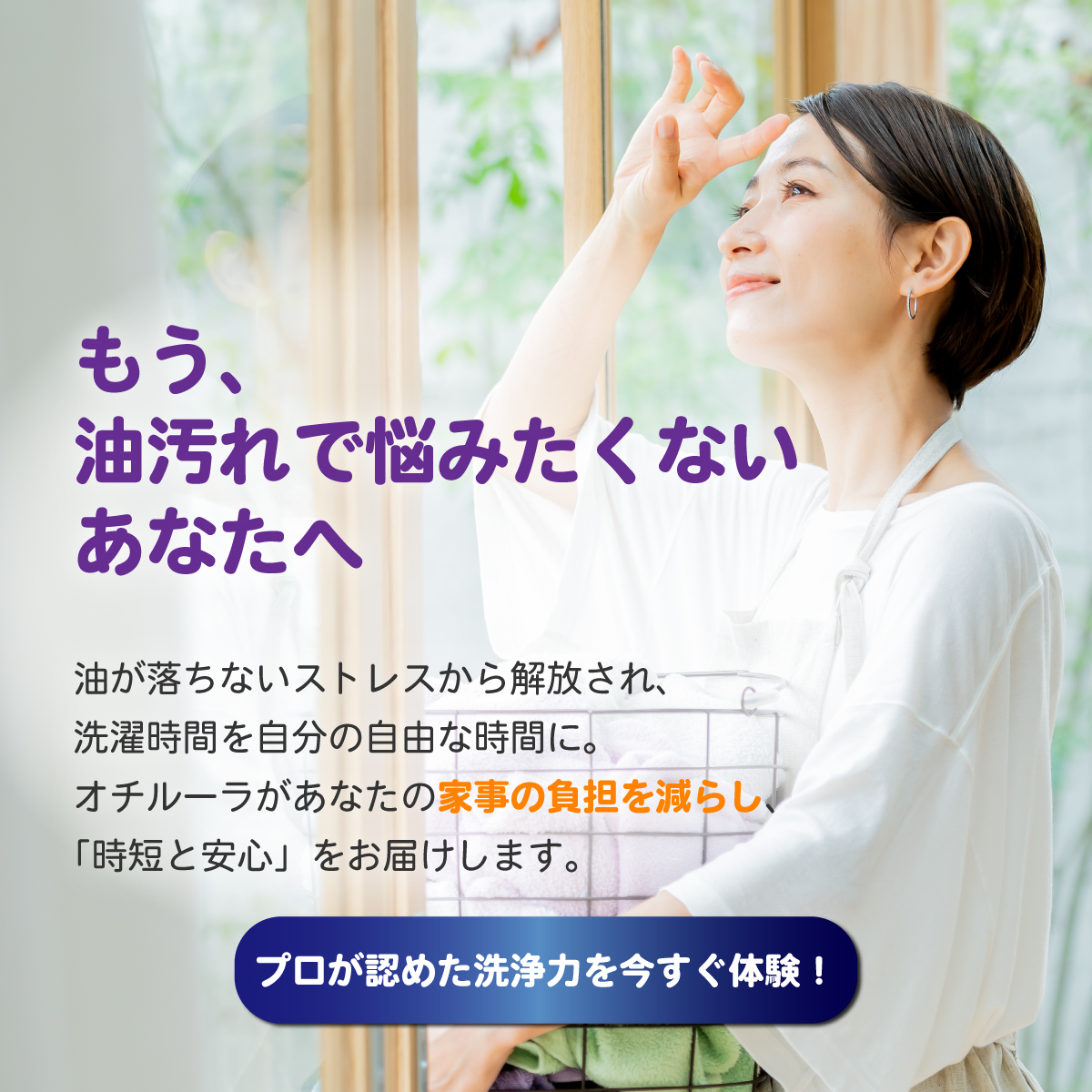 【送料無料】 [作業着用洗剤]　オチルーラ 作業着用 大容量2.8Lの画像