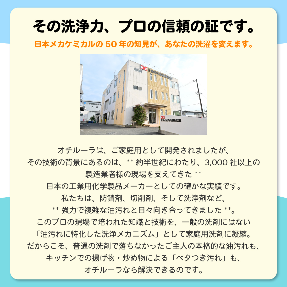 【送料無料】 [作業着用洗剤]　オチルーラ 作業着用 大容量2.8Lの画像