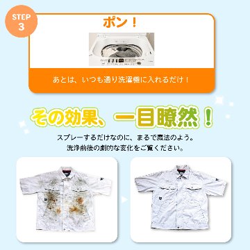 【送料無料】 [作業着用洗剤]　オチルーラ 作業着用 大容量2.8Lの画像