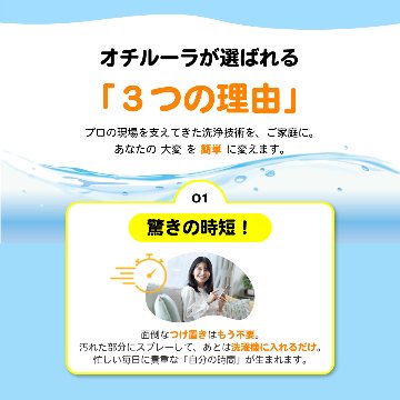 【送料無料】 [作業着用洗剤]　オチルーラ 作業着用 大容量2.8Lの画像