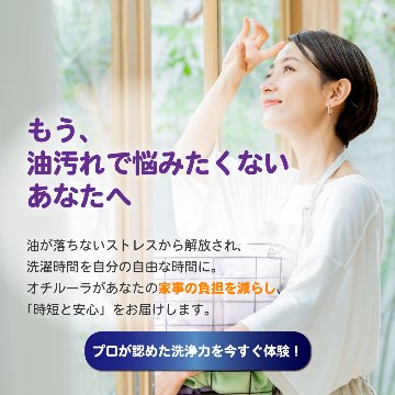 【送料無料】 [作業着用洗剤]　オチルーラ 作業着用 大容量2.8Lの画像
