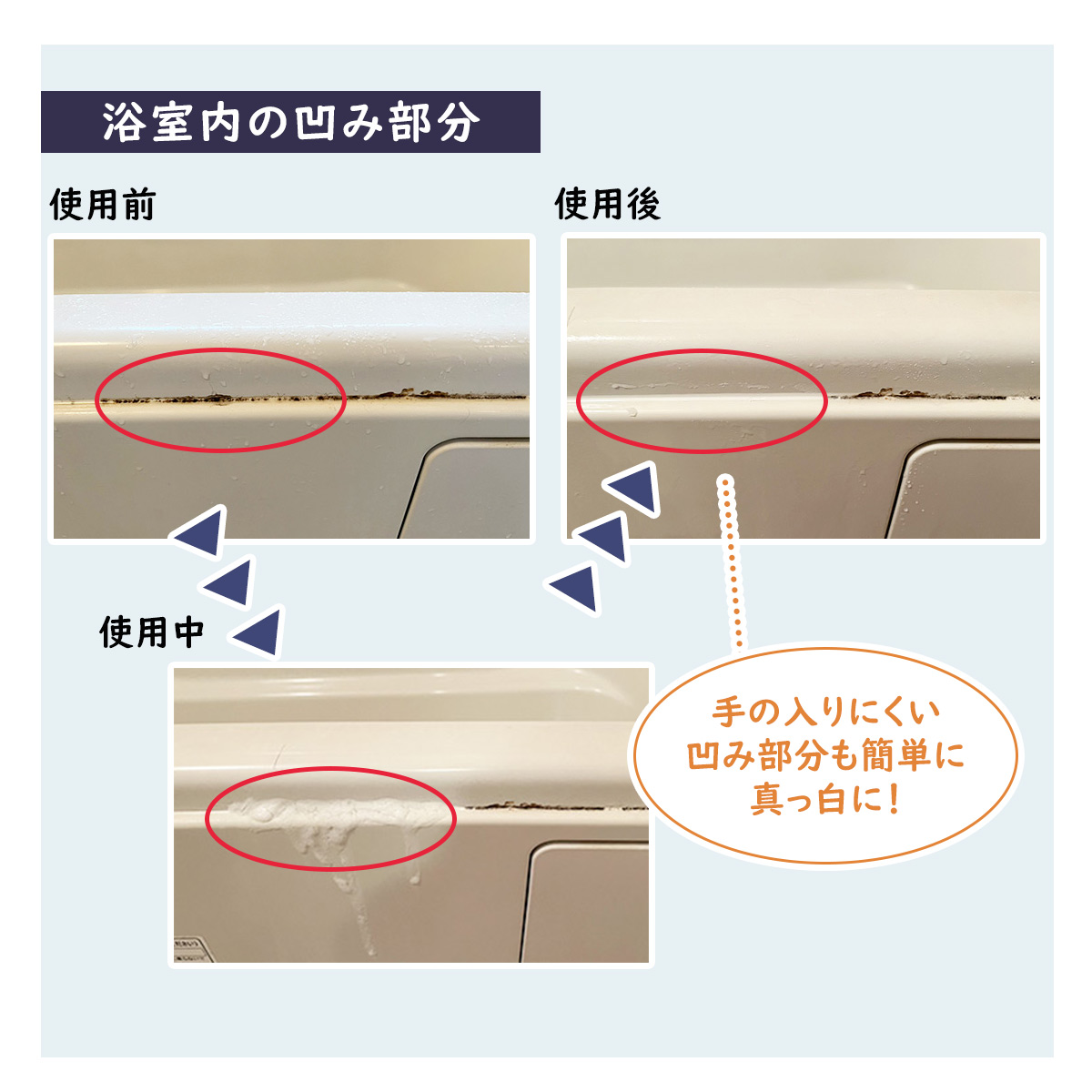 【放置するだけのラクラクお掃除！】 [ カビ取り剤 ]　カビトリバブル おためしサンプル 15mLの画像