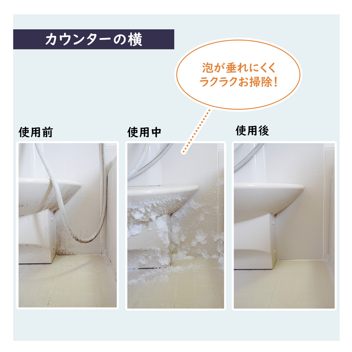 【放置するだけのラクラクお掃除！】 [ カビ取り剤 ]　カビトリバブル おためしサンプル 15mLの画像