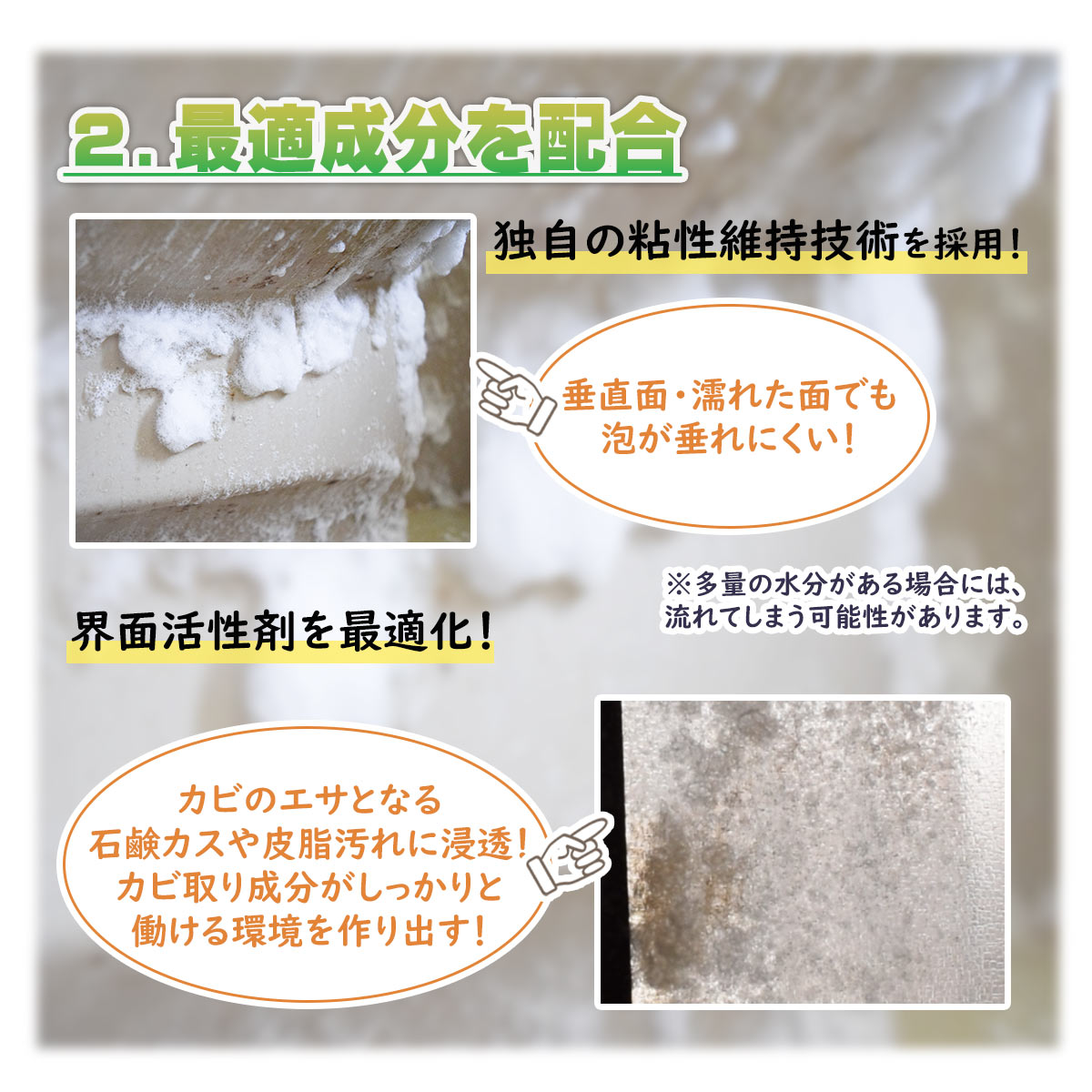 【放置するだけのラクラクお掃除！】 [ カビ取り剤 ]　カビトリバブル おためしサンプル 15mLの画像