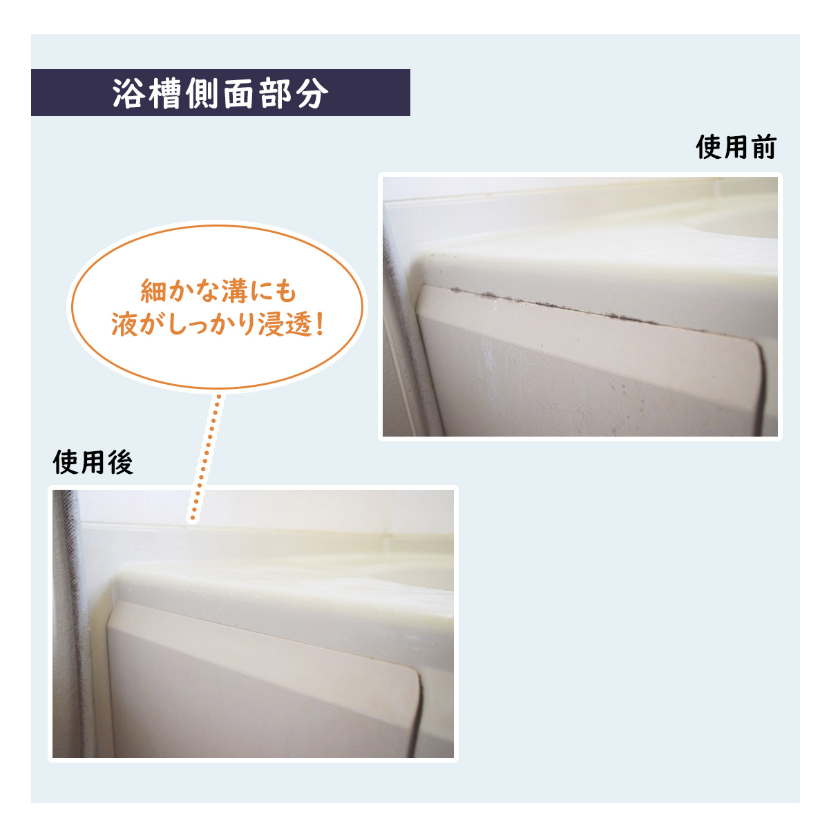 【放置するだけのラクラクお掃除！】 [ カビ取り剤 ]　カビトリバブル おためしサンプル 15mLの画像